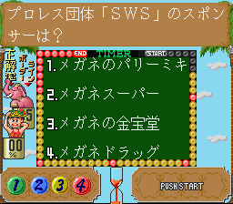 Yuuyu no Quiz de Go! Go! (Japan) In game screenshot